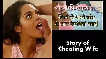 play Roshni neukt haar baas in roze panty (bedriegende Indiase vrouw Hindi seksverhaal)