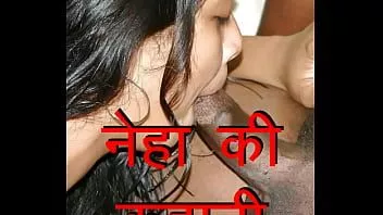 play Desi soția indiană neha își înșeală soțul. poveste despre sex hindi despre ceea ce vrea femeia de la soț în sex. cum să-i mulțumești pe soție prin creșterea timpului de sex și dându-i dracu’ tare.